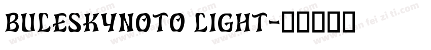 buleskynoto light字体转换